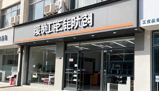 机电工程改造中的性能优化与适用条件分析