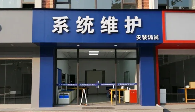 机电安装工程维保服务包的选型关注点